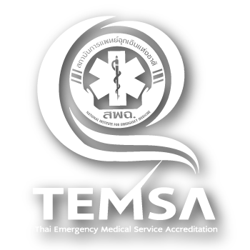 การตรวจประเมินและรับรองคุณภาพระบบบริการการแพทย์ฉุกเฉินแห่งประเทศไทย (TEMSA)