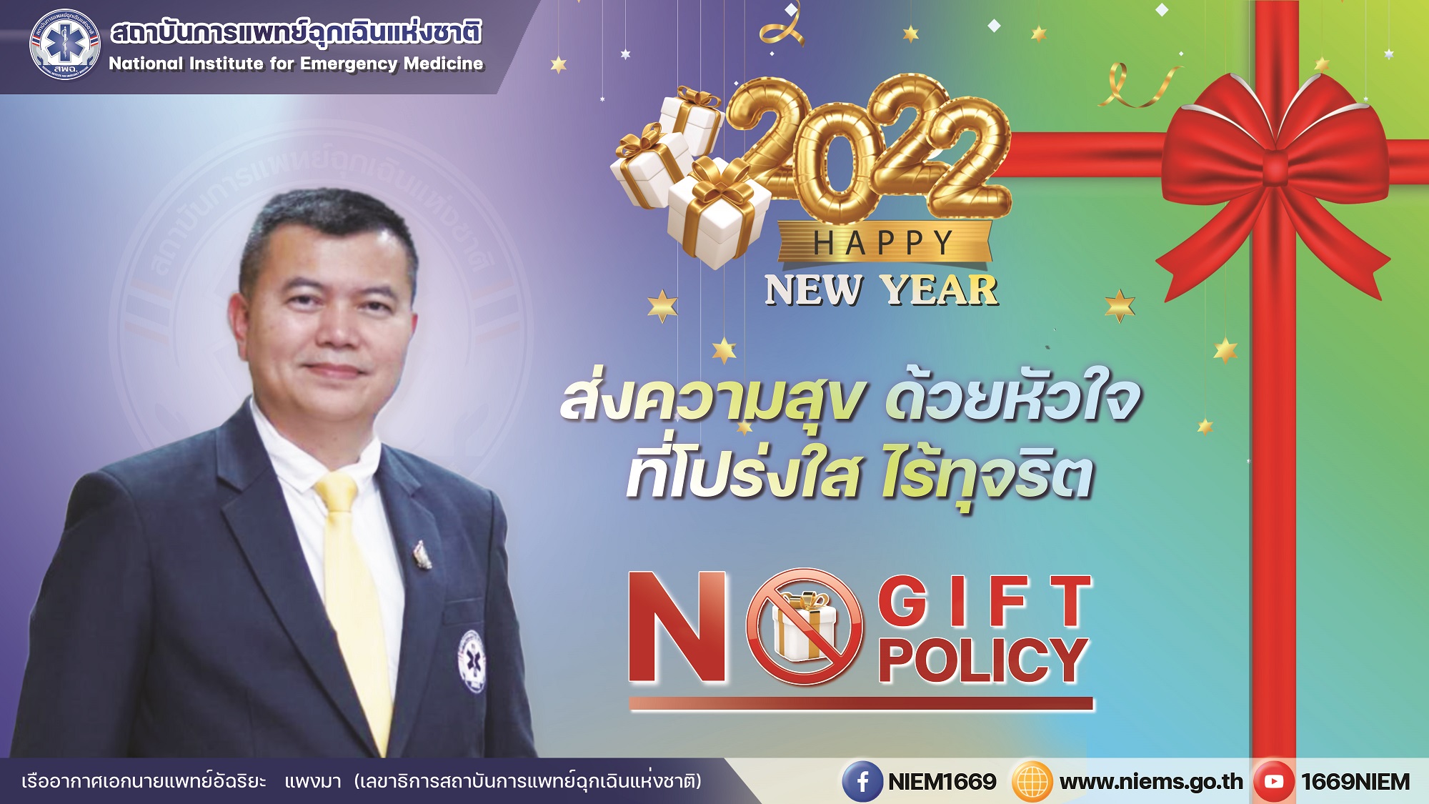new year2022 - Nogift2.jpg